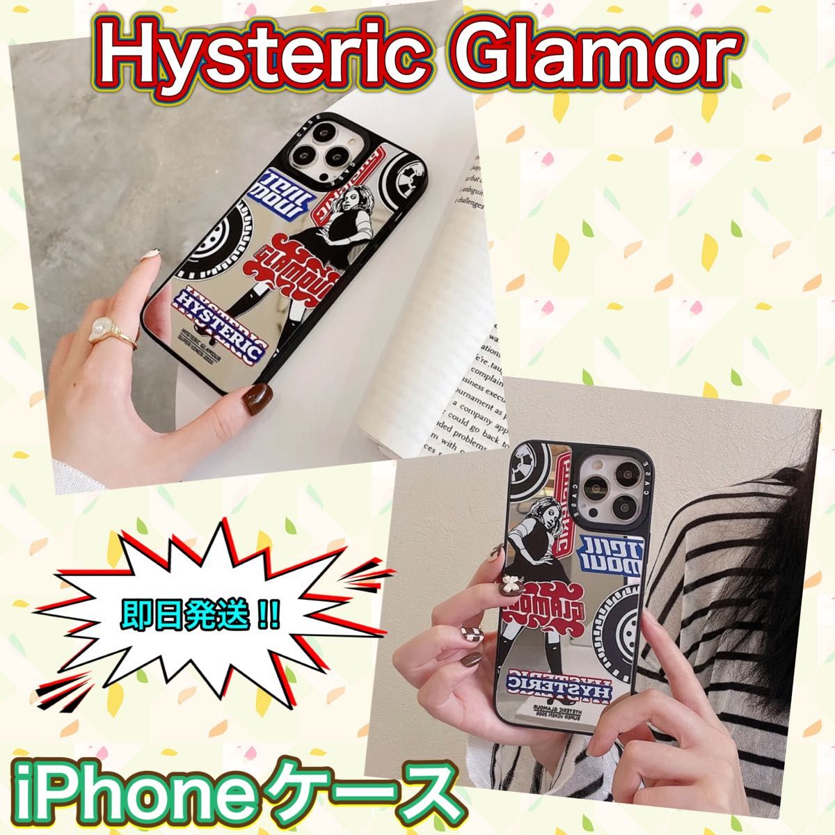 【送料無料】★ HYSTERIC GLAMOUR★iPhoneケース