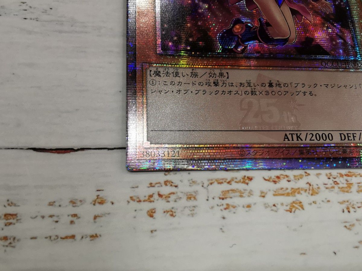 ARS9 アジア版 遊戯王 QCCU ブラックマジシャンガール 25th ARS9 アジア版 遊戯王 QCCU ブラックマジシャンガール 25th