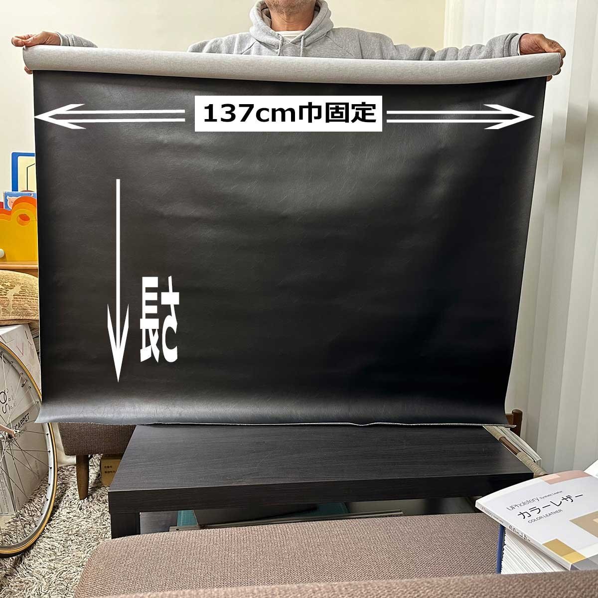 【難燃ビニールレザー生地】サンゲツ PVC カラーパレットⅡ国産品 生地巾137ｃｍ 30色 椅子 ソファー 車内泊 ベッド 修理 張替_画像10