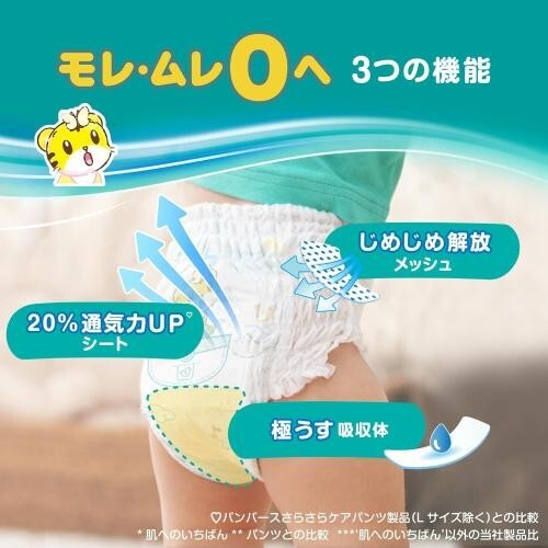 【パンツ Lサイズ】 パンパース オムツ 通気性プラス (9~14kg) 184枚(46枚×4パック) [ケース品]の画像4