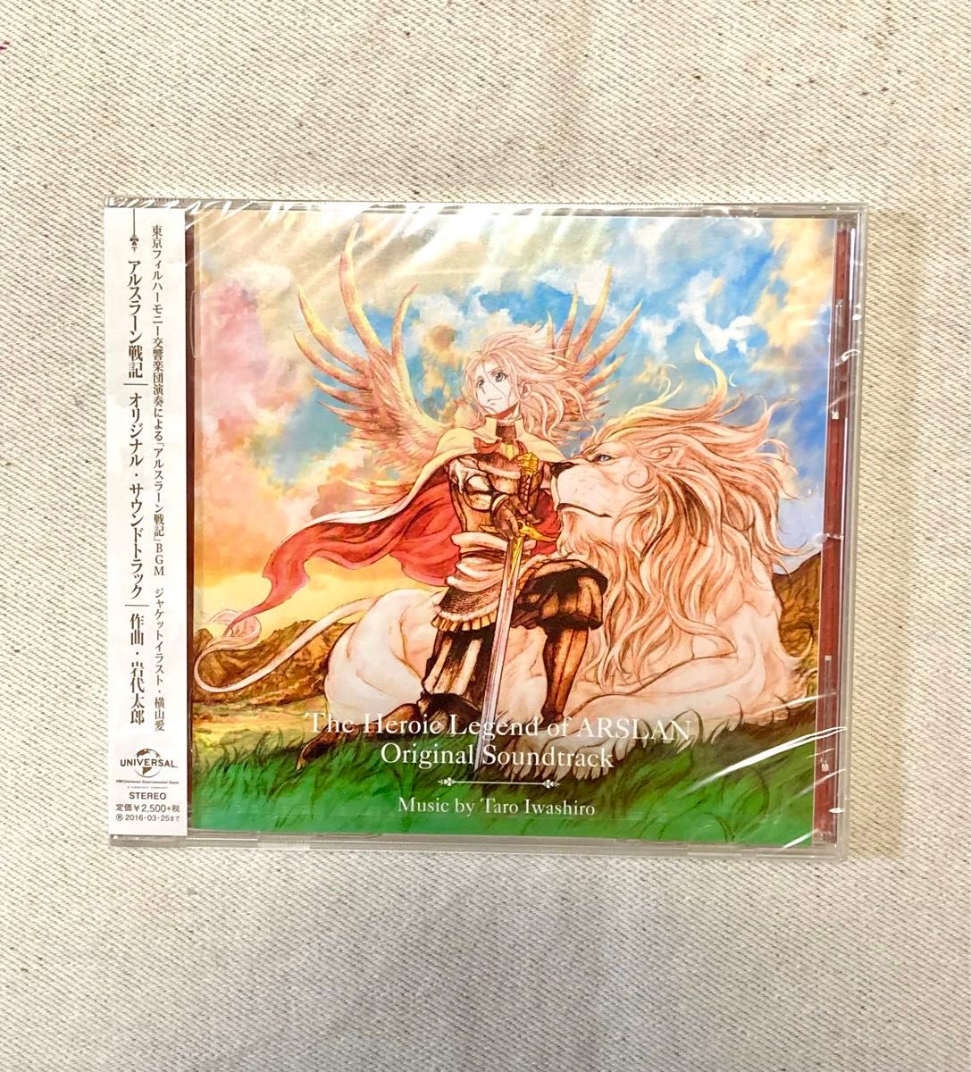 価格相談不可●アルスラーン戦記 オリジナル サウンドトラック CD アニメ 荒川弘 【廃盤・希少】