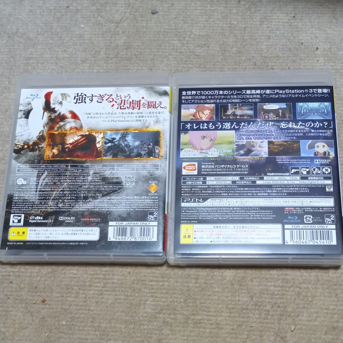 【PS3】 GOD OF WAR III、テイルズオブヴェスペリア [PS3 the Best］セット