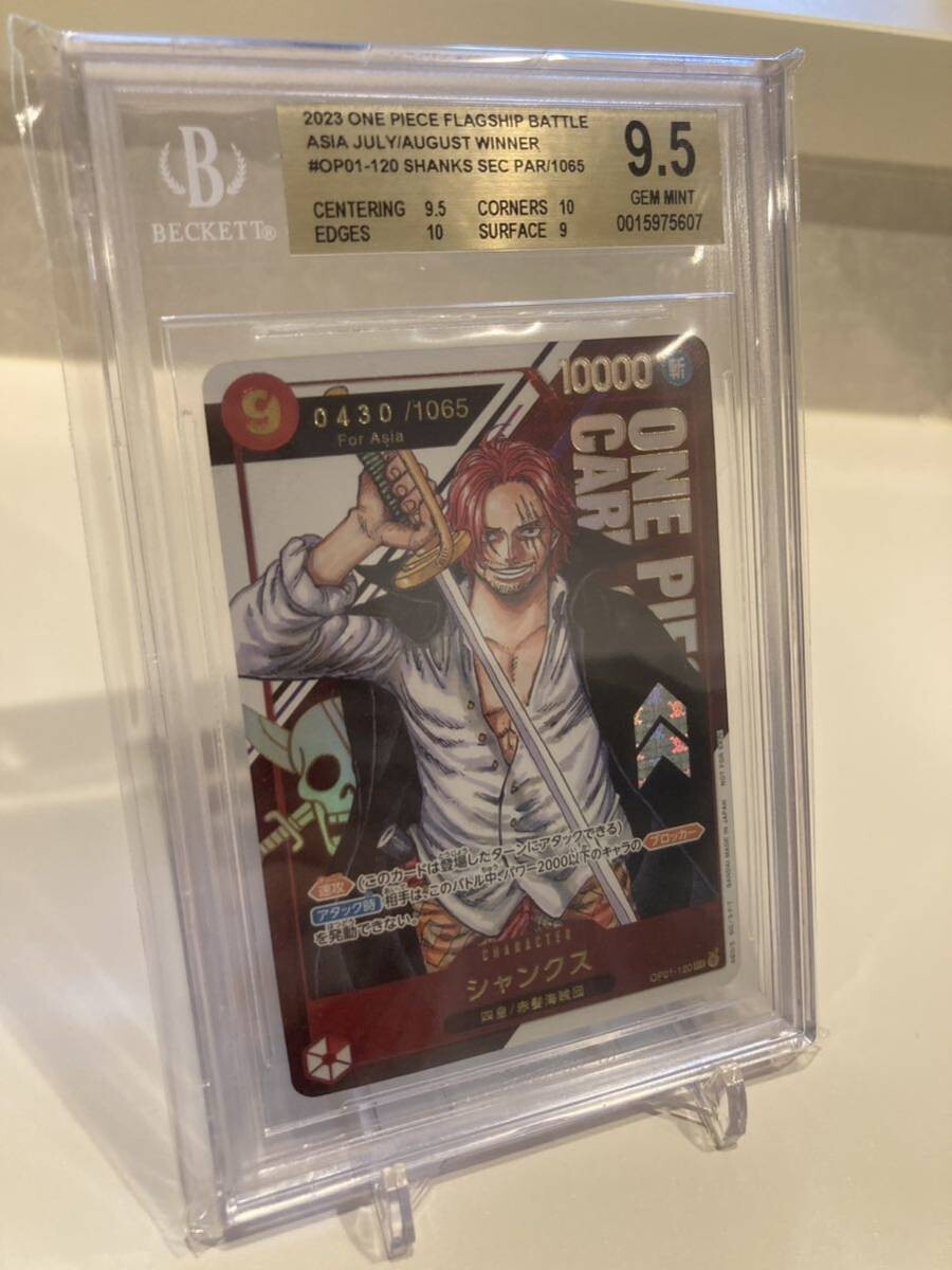 BGS9.5 ONE PIECE Flagship Battle Winner Shanks Sec OP01-120 シャンクス ワンピースカード フラッグシップ PSA ワンピース アジア版の画像2