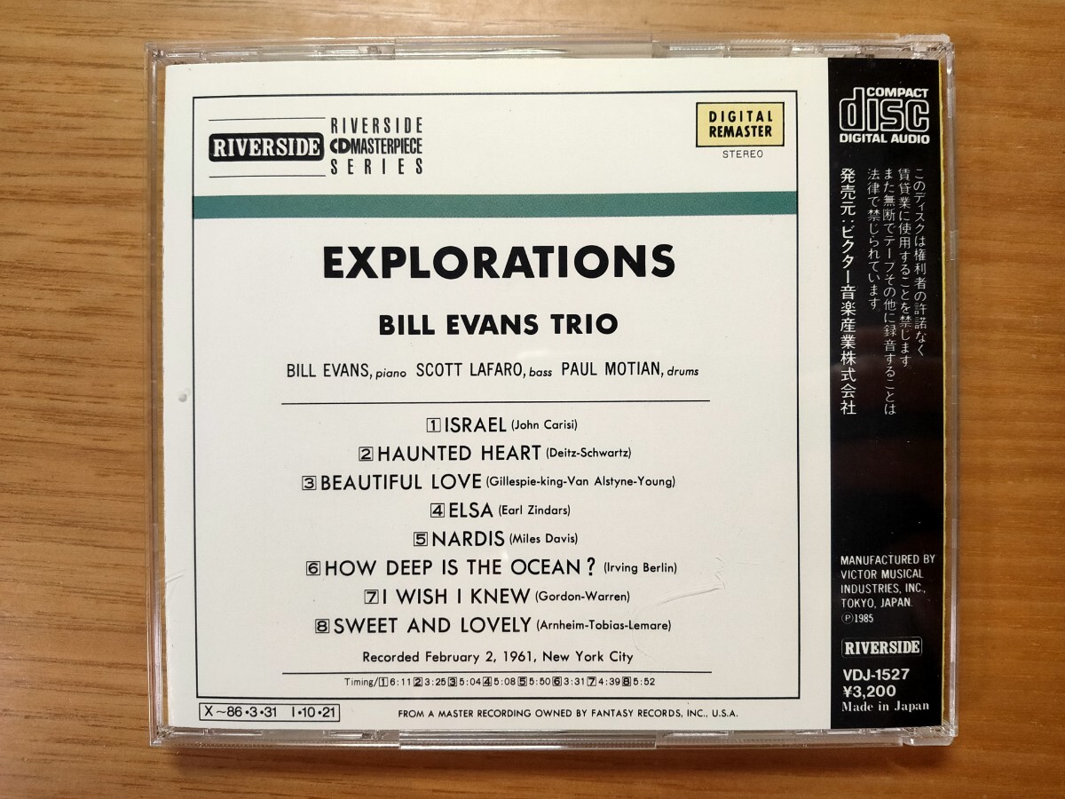 Explorations / ビル・エヴァンス Bill Evans Trio　定価 3200円_画像2