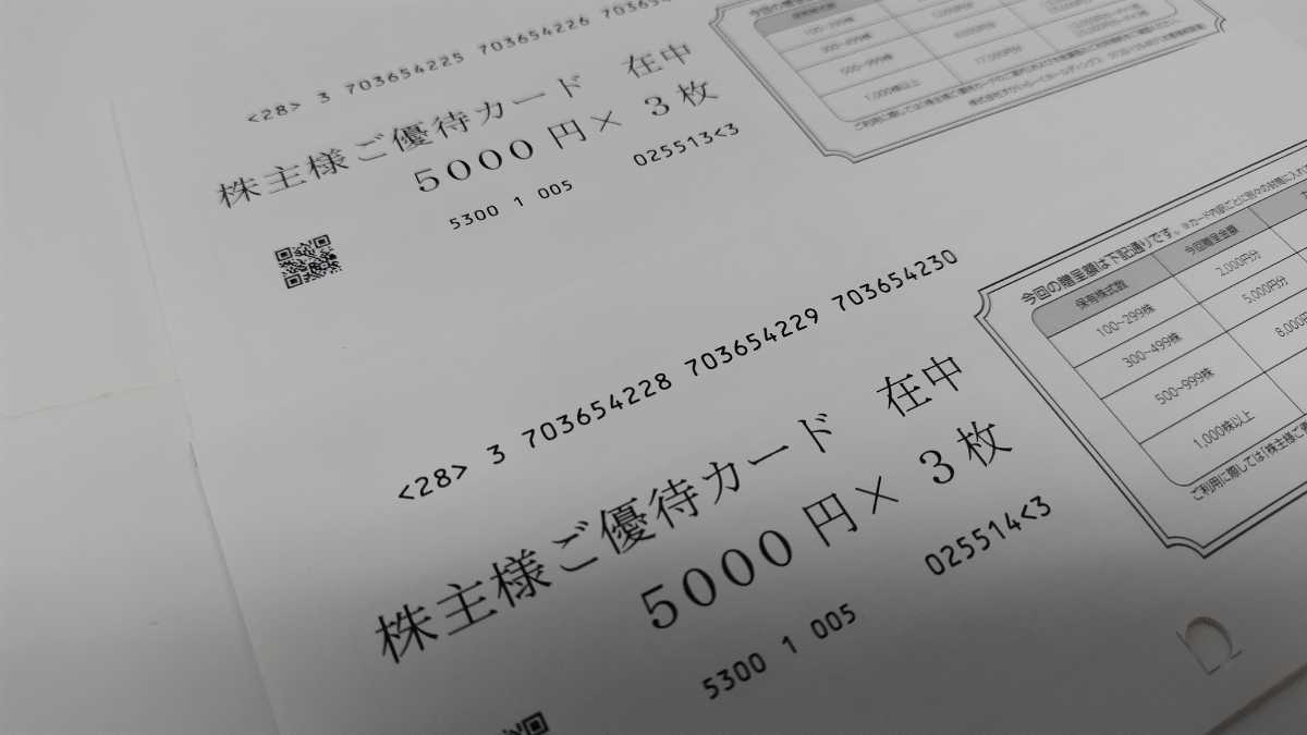 ☆彡 送料込み 匿名発送 有効期限2025年03月31日 すかいらーくグループ 株主優待カード ３０，０００円分 ガスト バーミヤンの画像4