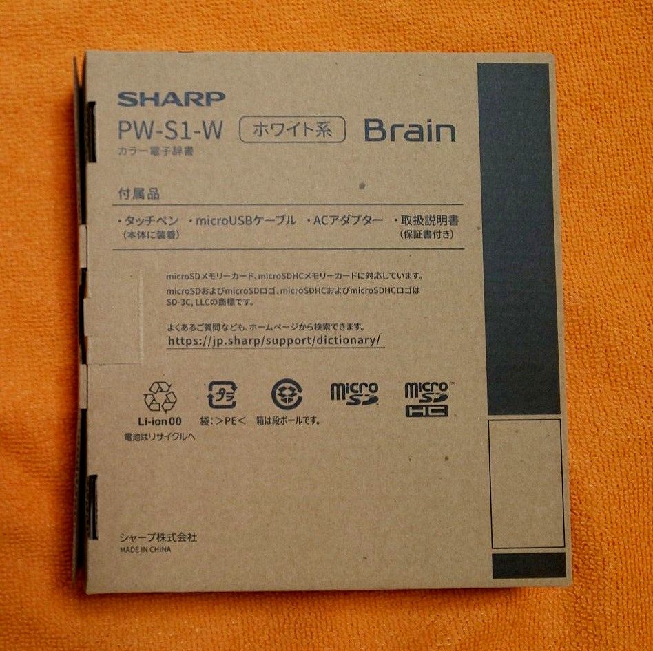 カラー電子辞書 Brain シャープ PW- S1-W   高校生上位モデル