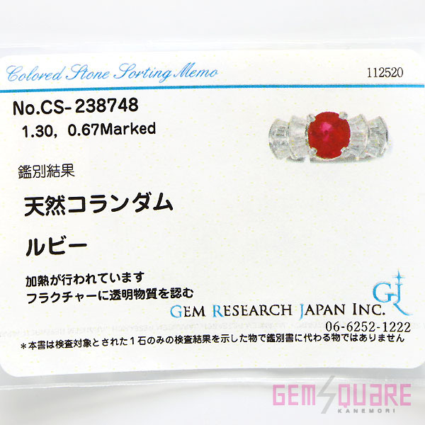 【no**58**3様専用】Pt900 ルビー ダイヤモンド リング 指輪 R1.30 D0.67 7.3g 13号 ソーティング付 仕上げ済の画像9