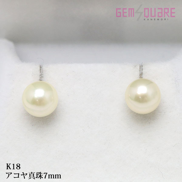 【値下げ】 イヤリング パール アコヤ真珠 【値下げ交渉可】K18YG 7.0mm 美品【質屋出店】 1.9g 真珠