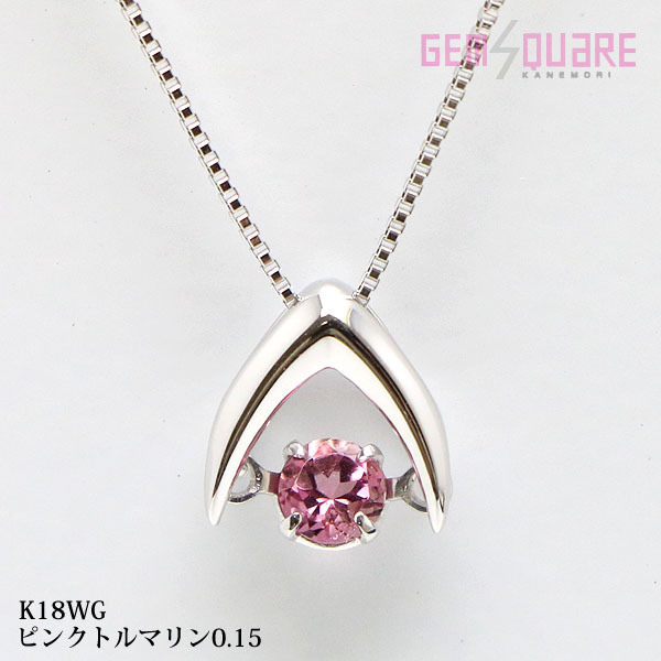 【在庫限り】 【値下げ交渉可】K18WG ピンクトルマリン ネックレス PT0.15 1.88g 美品【質屋出店】 トルマリン