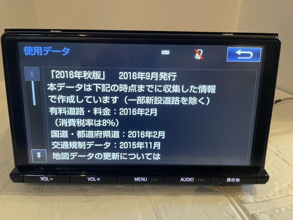 トヨタ純正SDナビ NSZT-Y66T DVD Bluetooth C-HR 9インチ セキュリティロック解除済み 2016年地図　②_画像2
