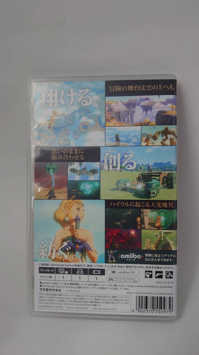 送料無料♪ ゼルダの伝説 TEARS OF THE KINGDOM ティアーズ オブ ザ キングダム ティアキン Switch ソフトの画像2