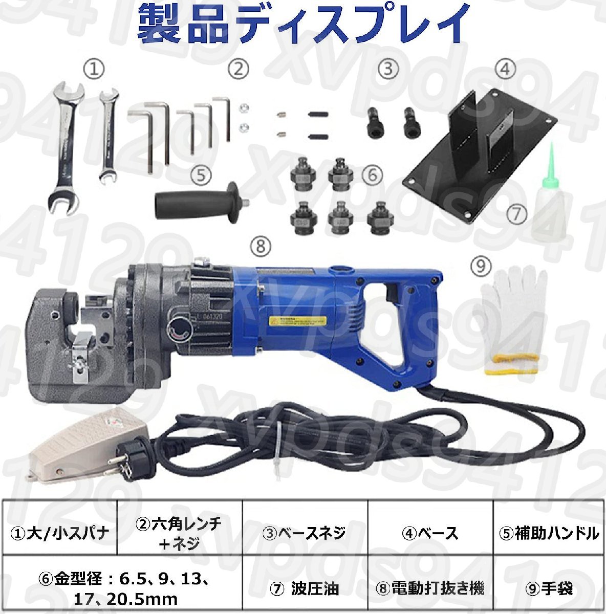 電動油圧パンチャー 10t 強力 パンチダイ5種付 φ6.5～20.5mm 1200W AC100V 鉄板 鋼板 山形鋼対応 油圧式 パンチ 穴あけ工具 110v_画像3