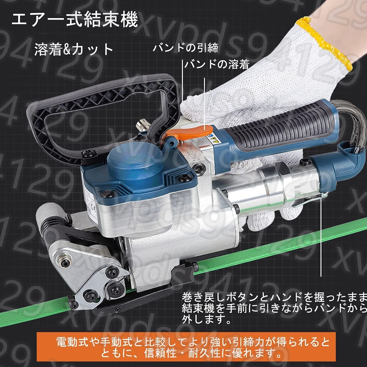 結束機 PP/PET溶着 梱包機 カット機能付き 13-19mmバンドに対応 ppバンド 溶着 エアー式結束機 空気圧梱包器 半自動_画像4