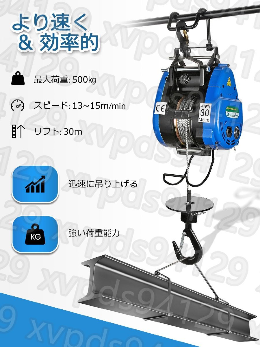 電動ホイスト 巻き上げ機 リフト30m スピード13~15m/min ワイヤーロープ6mm/30m 有線制御・無線リモコンリモコン電池別売り ホイスト_画像2