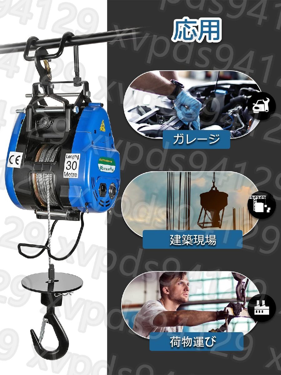 電動ホイスト 巻き上げ機 リフト30m スピード13~15m/min 電動ホイスト 巻き上げ機 リフト30m スピード13~15m/min