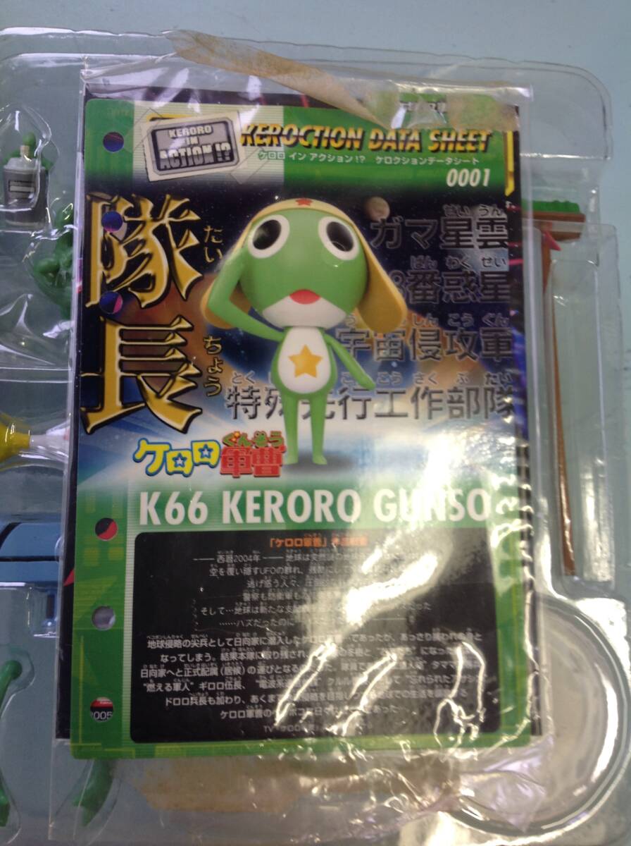 【バンダイ】 ケロロ軍曹(K66) KERORO GUNSO ACTION FIGURE ケロロ・イン・アクション長期保管品