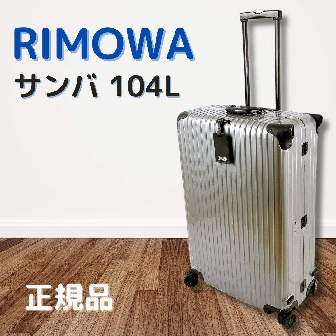 RIMOWA Rimowa samba 104L 4 колесо Carry кейс серебряный бесплатная доставка 