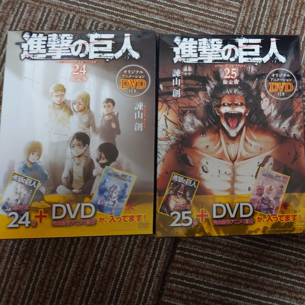進撃の巨人 24巻 限定版 オリジナルアニメーションDVD アニメ