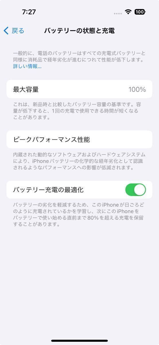 iPhone 14PRO spaces black,128GB 使用3ヶ月の画像2