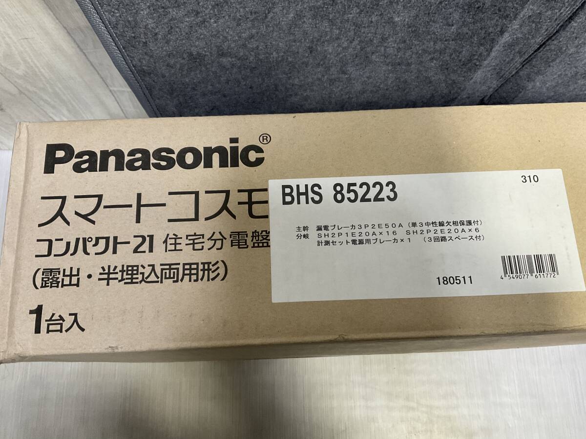 Bibian 比比昂- ①新品未使用パナソニック住宅分電盤スマート Bibian 比比昂- ①新品未使用パナソニック住宅分電盤スマート
