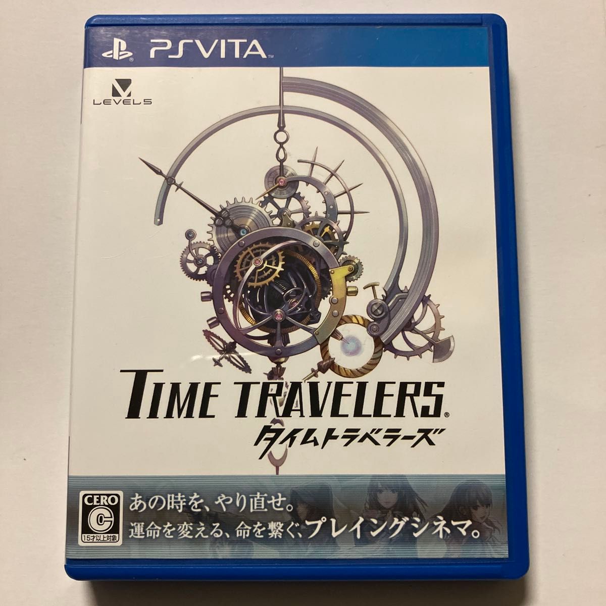 【PSVita】 タイムトラベラーズ （TIME TRAVELERS）