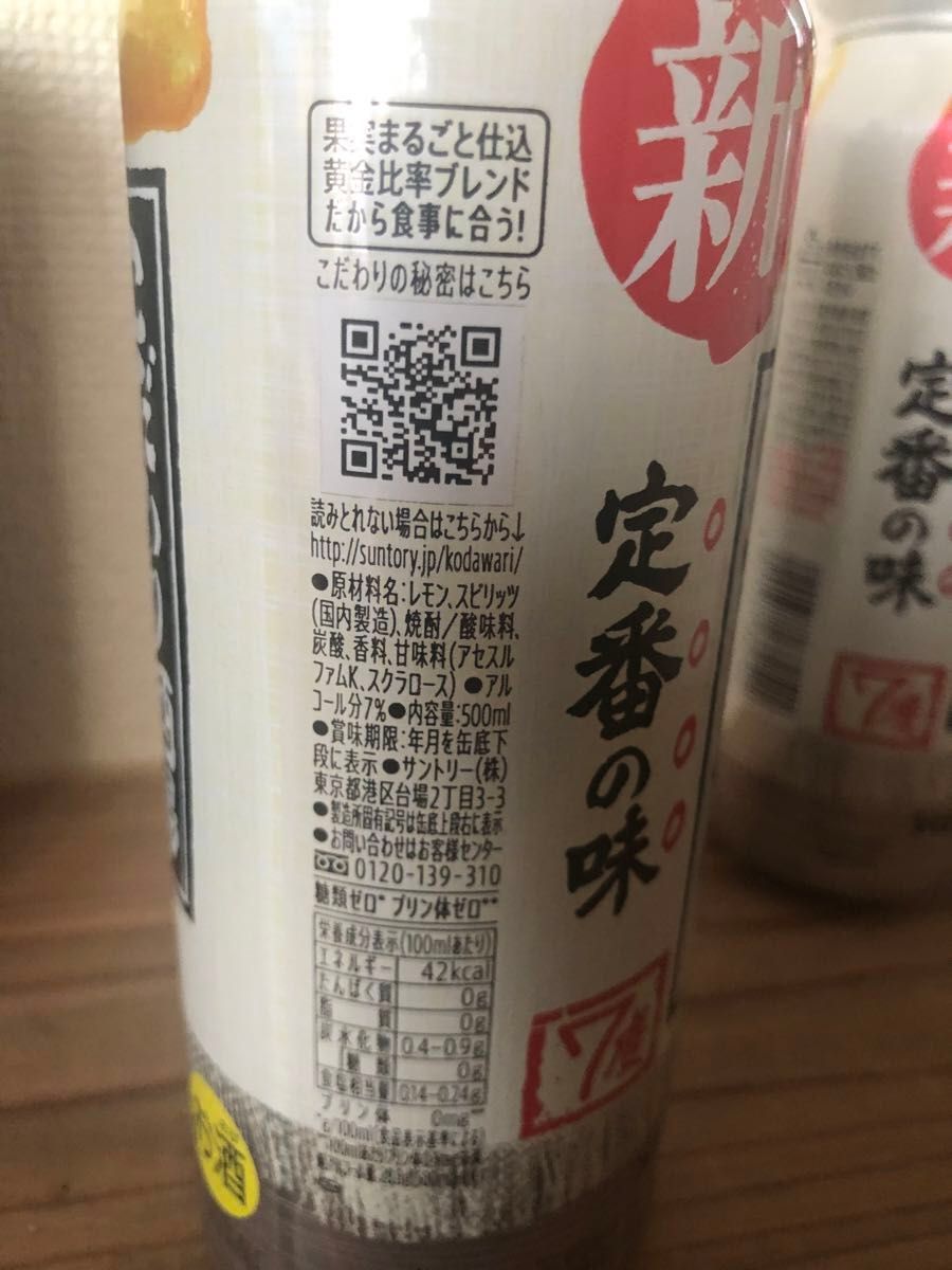 缶チューハイ（500ml）24缶まとめ売り！　ストロングゼロ　7缶  レモンサワー　7缶  濃いめのレモンサワー　10缶　