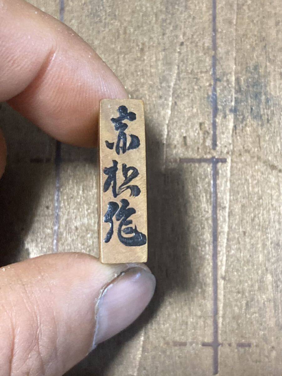  shogi запись & shogi пешка комплект из дерева дерево резьба по дереву загрязнения & боль есть запись. толщина 7cm степень ширина 30.5cm глубина 34cm степень ножек . включение . высота 17cm степень 