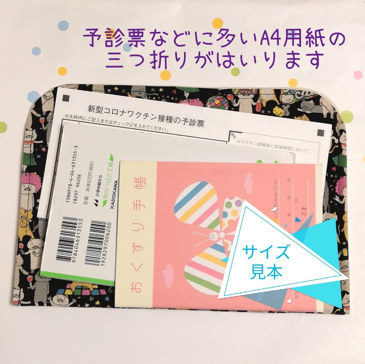 仕切り付きポーチ【ファスナーワイドタイプ】フラワーライン