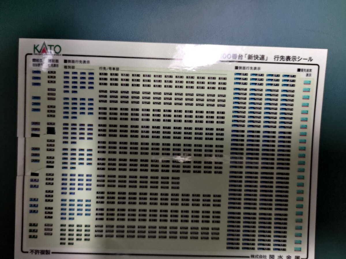 KATO 225系 8両セット 4+4 未走行品の画像9