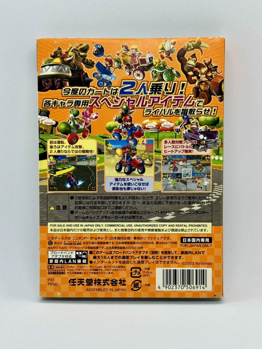 【送料無料】任天堂 ニンテンドー Nintendo マリオカート ダブルダッシュ！！ マリカー GAME CUBE ゲームキューブ ソフト 動作確認OK_画像2