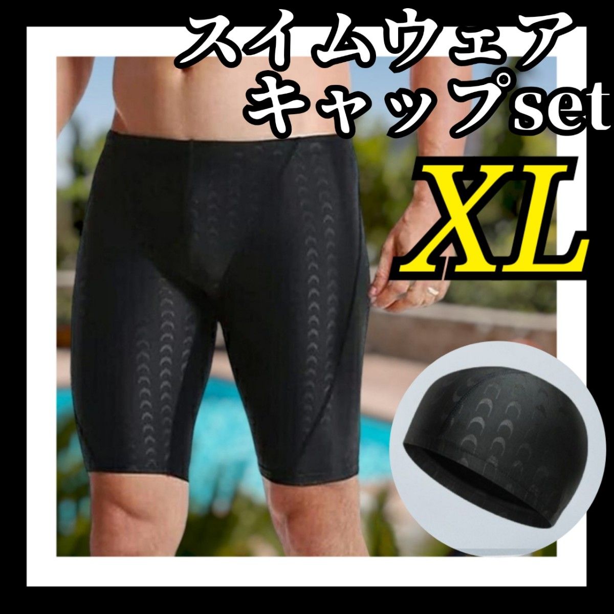 XLサイズ 水着 フィットネス メンズ スイムウェア ジムウェア  アンダーウェア スイムキャップ 筋トレ トレーニング 競泳水着