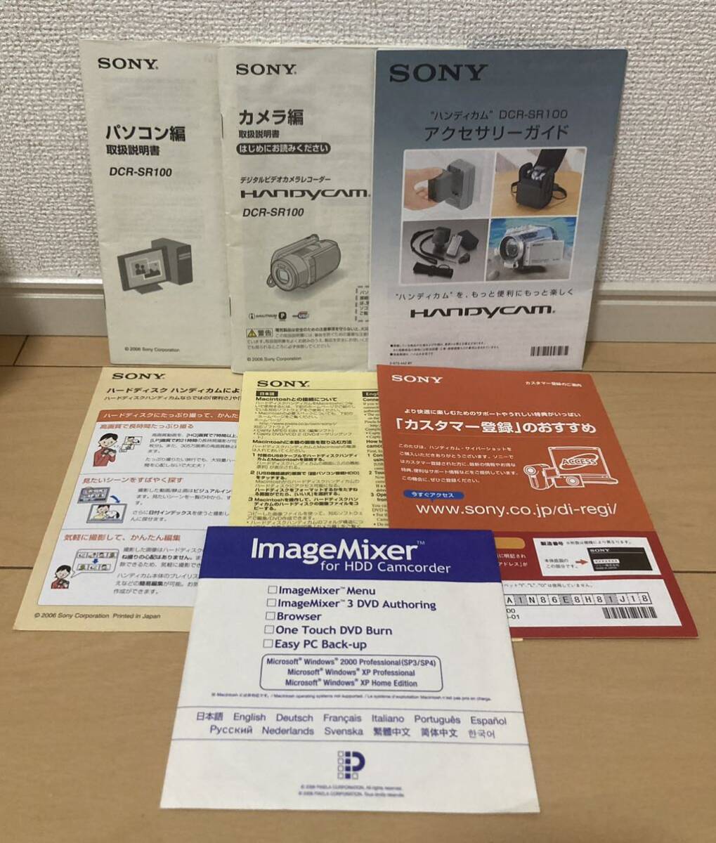 【1円スタート】SONY●ソニー●デジタルビデオカメラレコーダー●DCR-SR100●HDD●NTSC●ハンディカム●30GB●箱/取説●2006年製●シルバーの画像9