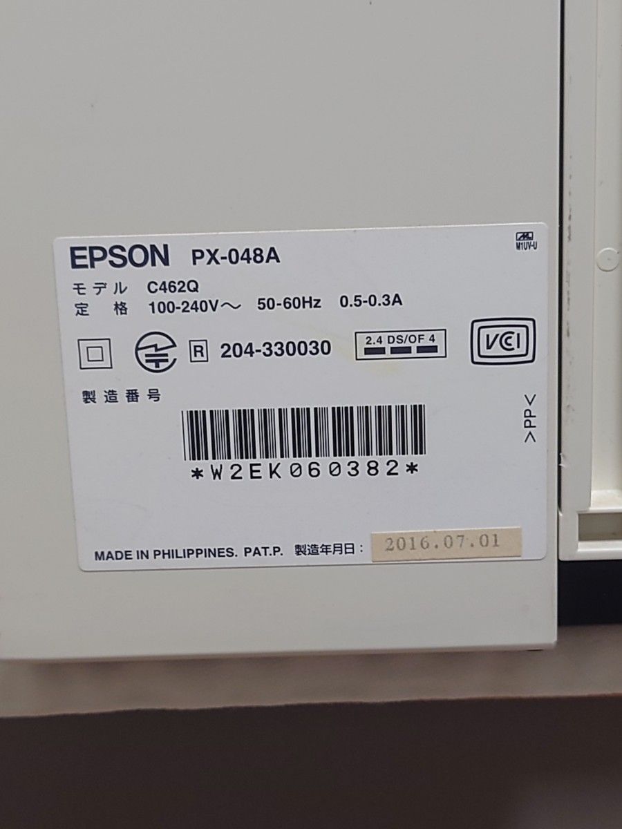 【お値下げ!】エプソンEPSONプリンターPX-048A通電確認済現状品