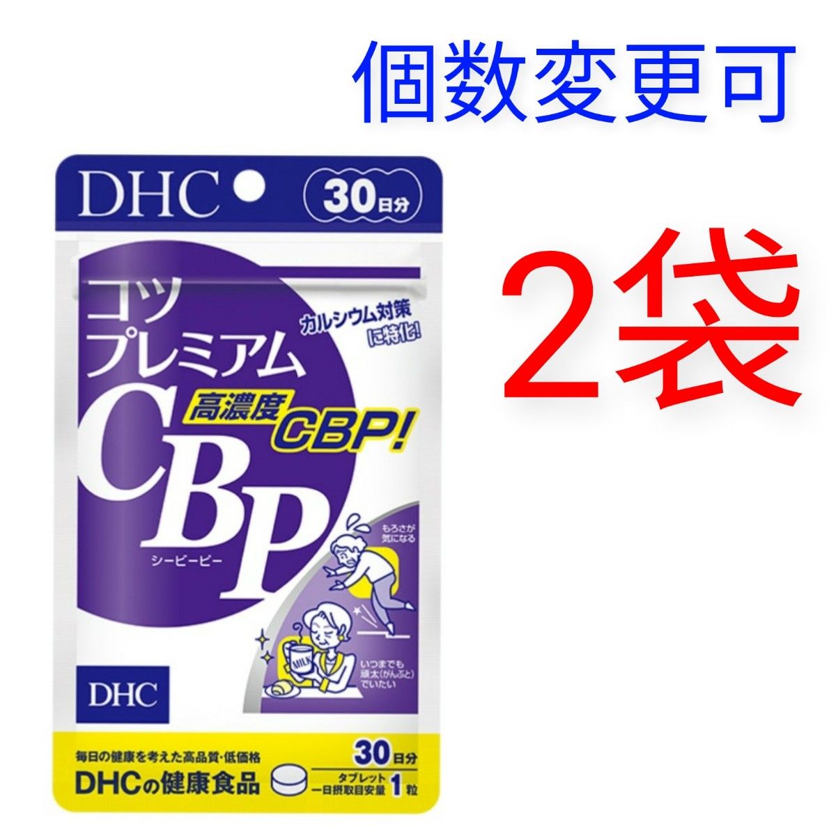 DHC　コツプレミアムCBP 30日分×2袋　個数変更可