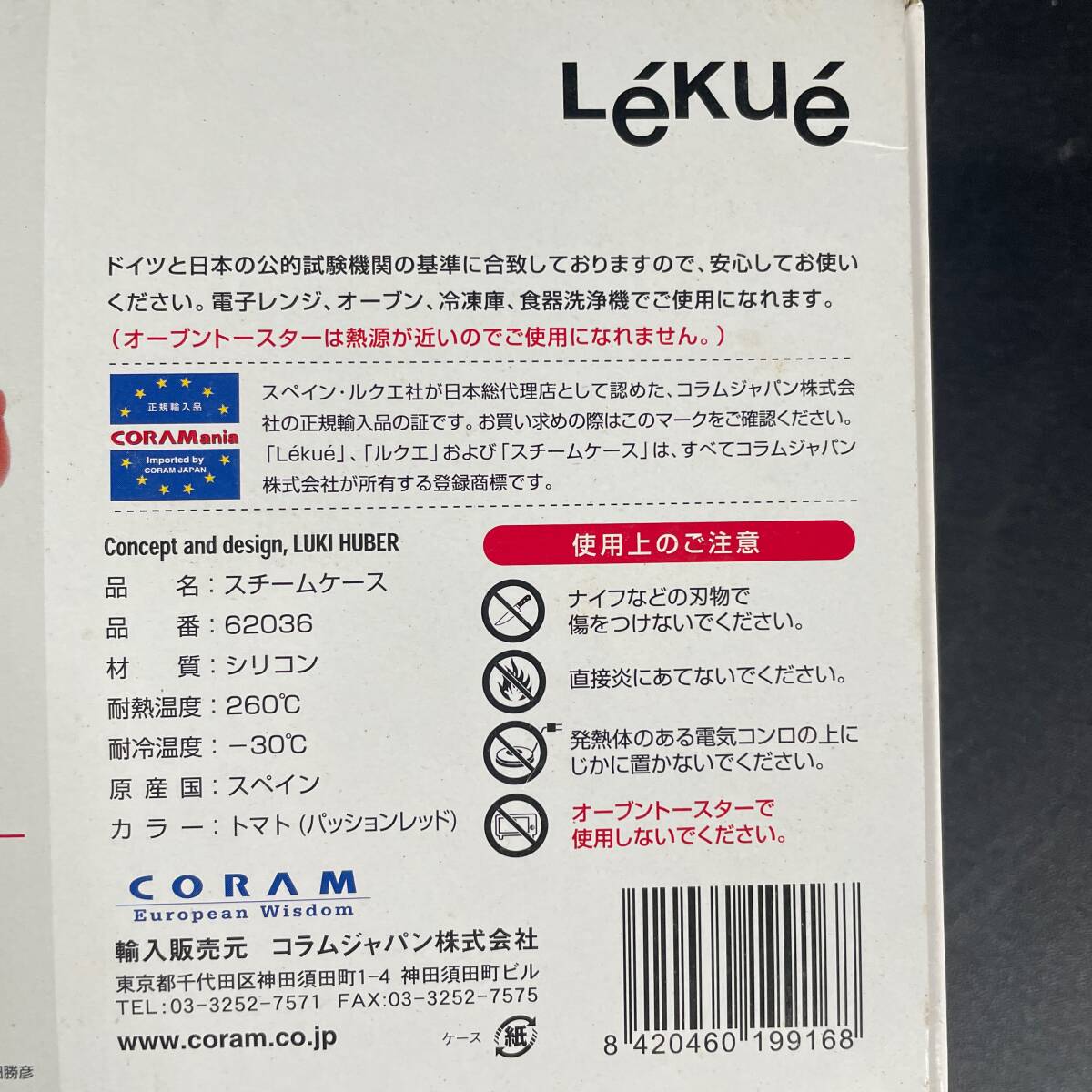 未使用 長期保管品 電子レンジ 調理器 ルクエ Lku スチームケース トマト シリコンスチーマー STEAMCASE TOMATO 料理 道具 /r88の画像10