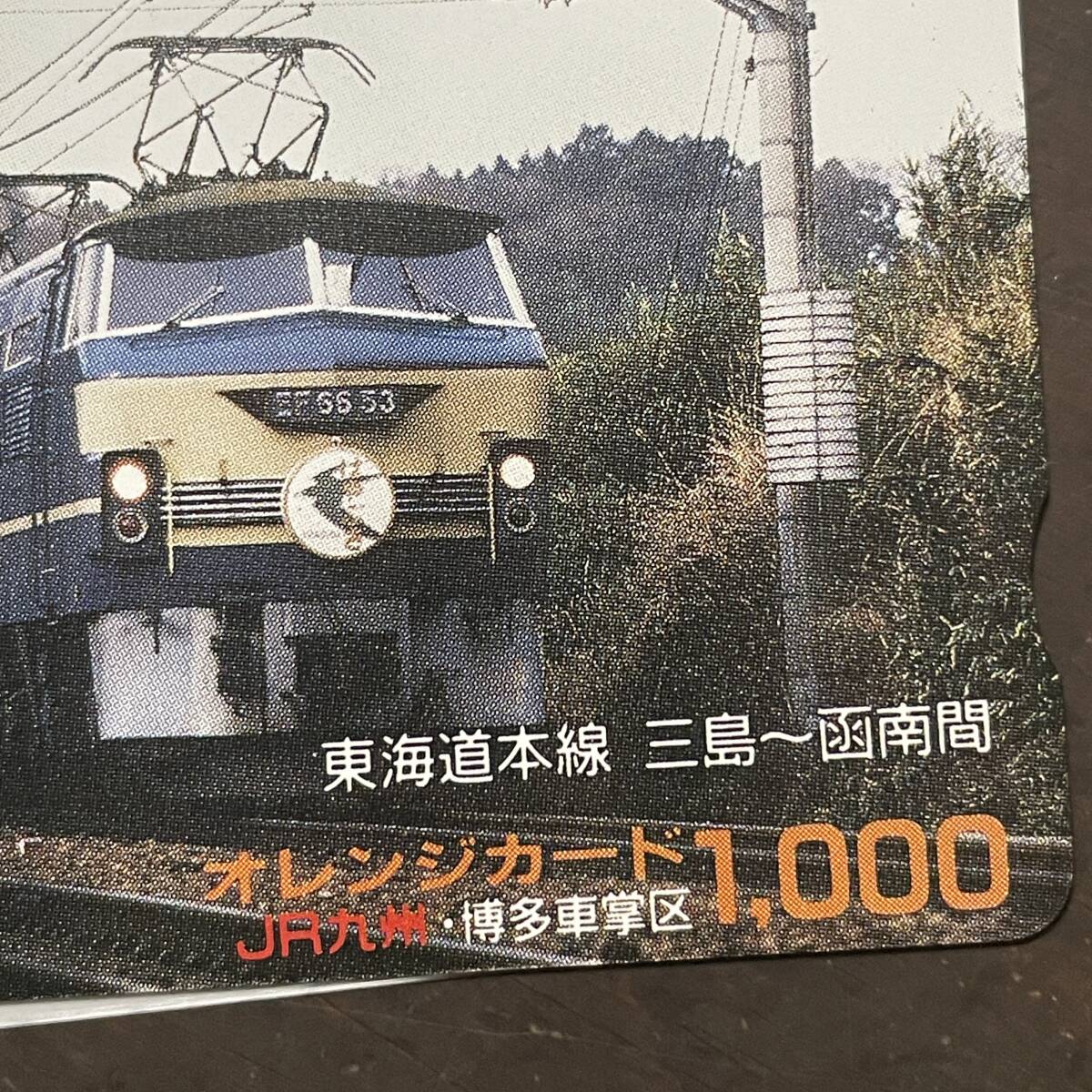 オレンジカード 未使用 長期保管品 はやぶさ号乗車記念No.7 JR九州・博多車掌区 /u4_画像4