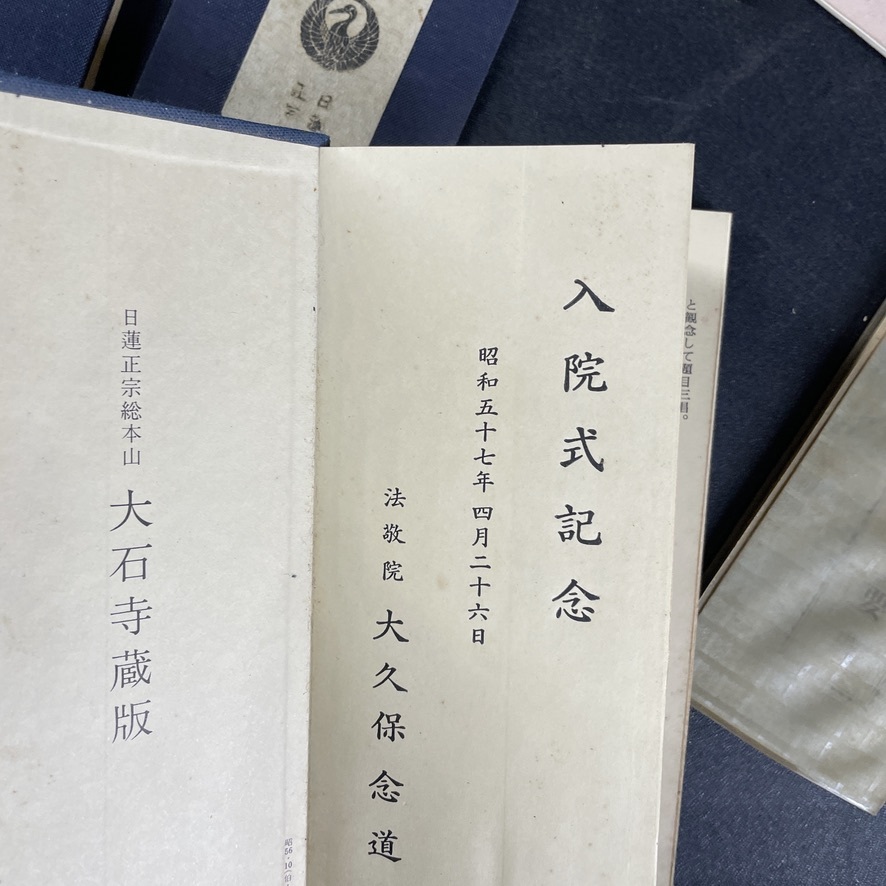 大量 おまとめ 創価学会 経本 破れ箇所あり ページ抜け箇所あり SGI 現状品 仏教 仏書 仏教書 経典 古書 和本 仏具 御経 お経 供養/t31jの画像8