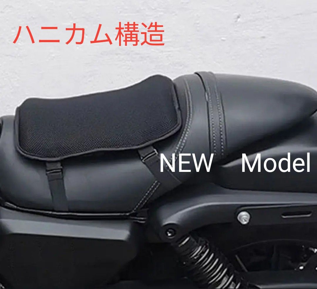 最新モデルのバイクシートクッション★ハニカム構造★通気性、弾力素材、高強度、洗濯可能、簡単装着★長時間乗ってもお尻が痛くなりにくい