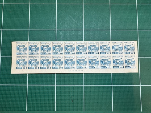 【未使用】普通切手/通常切手 第3次昭和 厳島神社 30銭 20枚ブロック 「大日本帝国印刷局製造」の銘版付き 昭和21年（1946年）の画像1