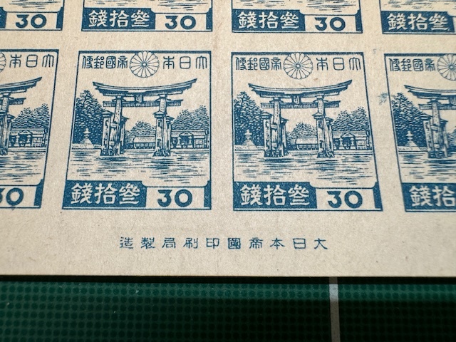 【未使用】普通切手/通常切手 第3次昭和 厳島神社 30銭 20枚ブロック 「大日本帝国印刷局製造」の銘版付き 昭和21年（1946年）の画像4