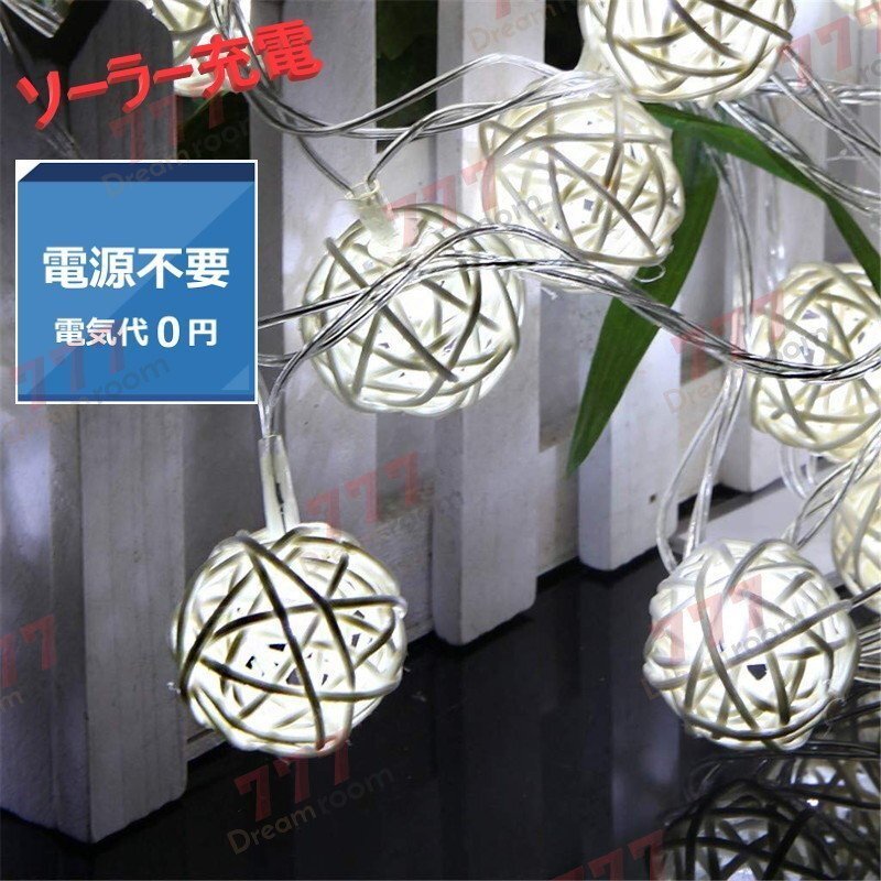 Плата за электроэнергию 0 иен! Солнечное освещение проволоки световые шарики шарика Fuji Fuji светодиод [чистый белый 4m 20 -мяч] водонепроницаемое освещение мяч для шарикового дерева
