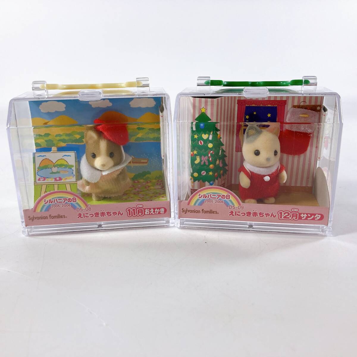 23392円 シルバニアファミリー シルバニアの日 2005-2006 え 23392円 シルバニアファミリー シルバニアの日 2005-2006 え