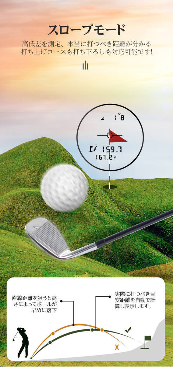 ゴルフ 距離計 レーザー距離計 距離測定器 超軽量 レーザー距離測定器 高低差 充電式 手ブレ補正 手振れ 自動ロック ゴルフの画像3