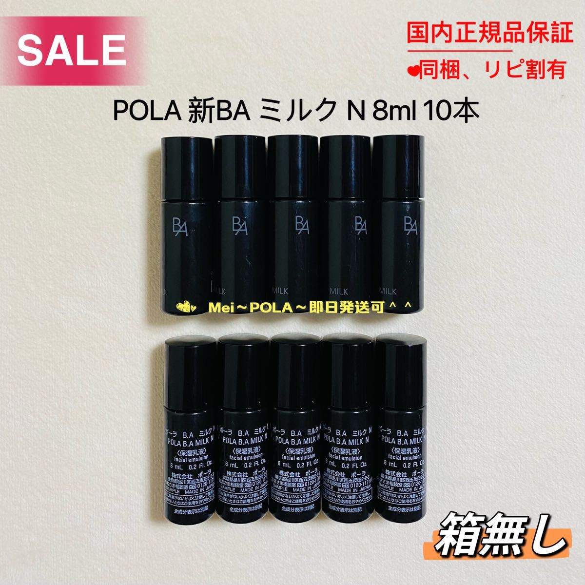 aona2428 様 専用 pola 新BA ミルク N 15ml 3本 箱無し 今季ブランド