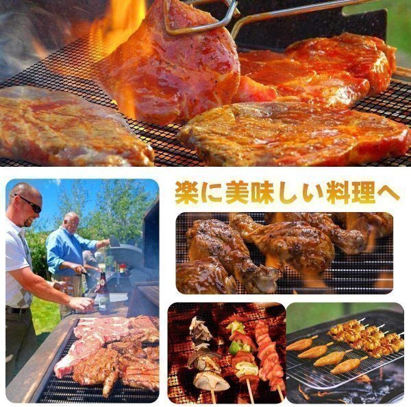 送料無料　バーベキュー 網 グリルマット 4枚セット くっつかない 繰り返す利用 BBQマット 焼き肉シート 超耐熱260℃ 耐高温 焦げ付き防止_画像4