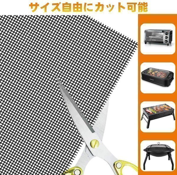 送料無料　バーベキュー 網 グリルマット 4枚セット くっつかない 繰り返す利用 BBQマット 焼き肉シート 超耐熱260℃ 耐高温 焦げ付き防止_画像7