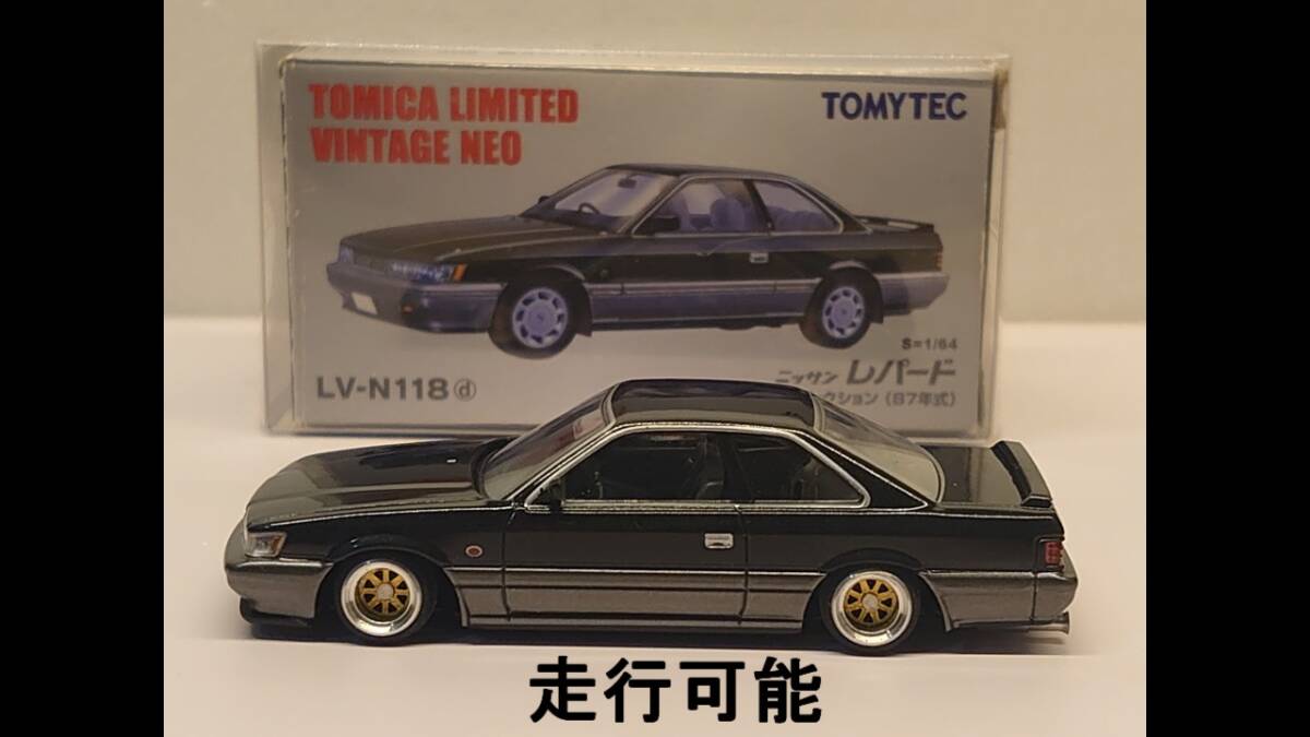 トミカリミテッド ヴィンテージ ネオ LV-N118d ニッサン レパード /グランドセレクション 1987年式/トミーテック/１/64の画像1
