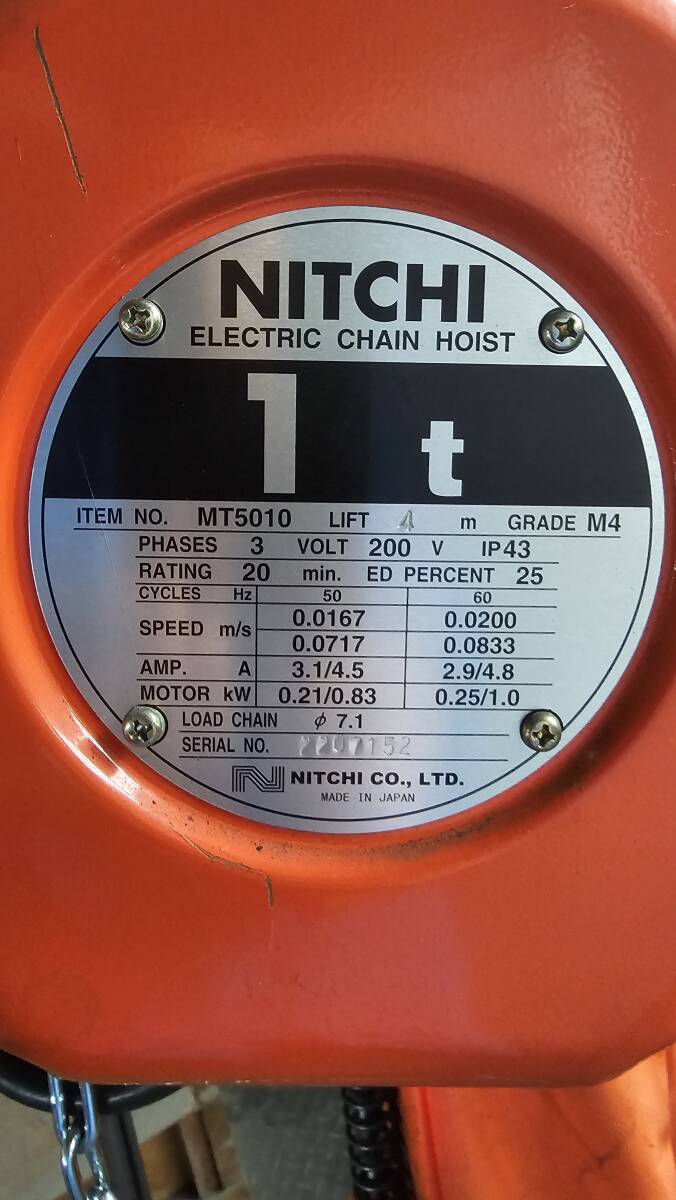 ニッチ　ホイスト　チェーンブロック　1ｔ　美品　電動200V　MT5010　本州 九州 四国は 送料無料 NITCHI 1000kg_画像3