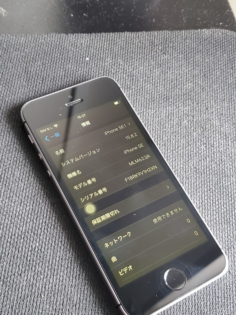 iPhone SE 1世代 ブラック64GBの画像4