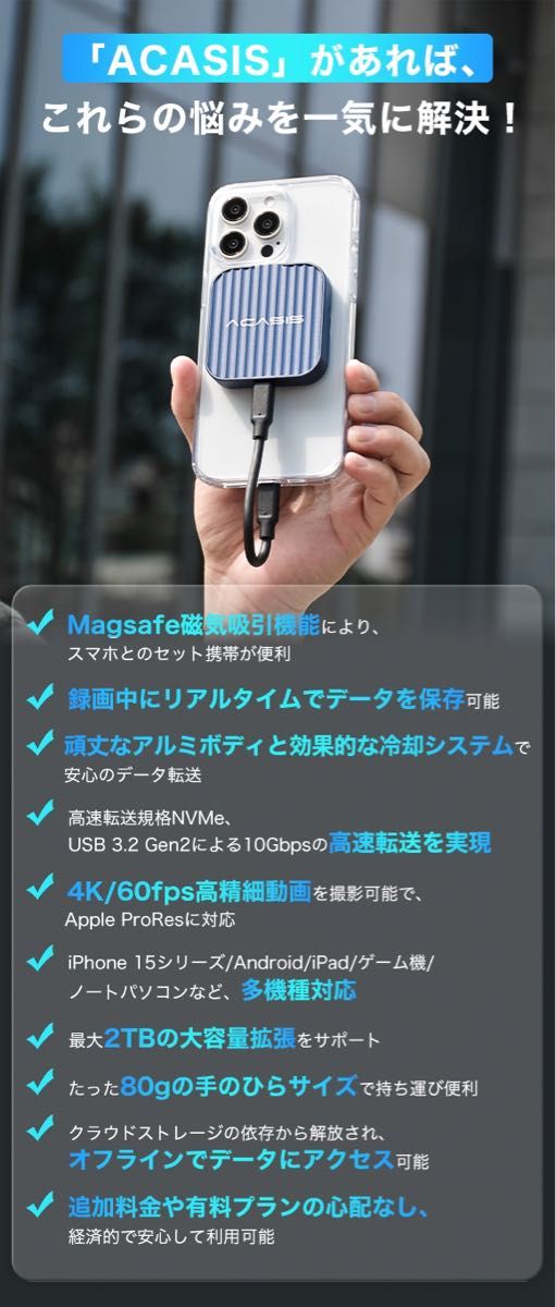 MagSafe搭載・軽量で超コンパクトSSDケース「ACASIS」最大2TBまで拡張！